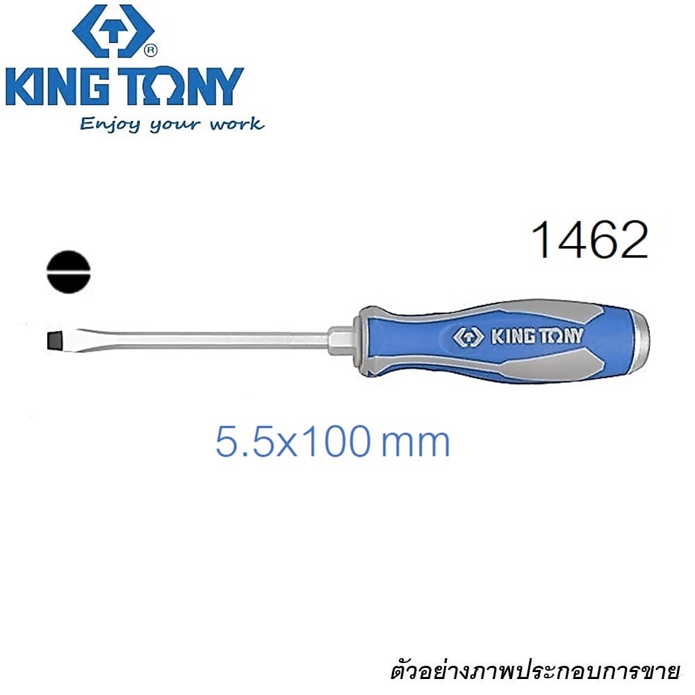 SKI - สกี จำหน่ายสินค้าหลากหลาย และคุณภาพดี | KINGTONY 1462 (KI-9501001) ไขควงแกนทลุ ปากแบน 5.5x100mm. (กล่อง12อัน)